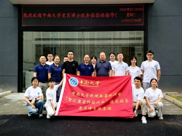 中南大學(xué)博士服務(wù)團(tuán)進(jìn)駐信達(dá)科技，攻關(guān)“復(fù)雜地層截齒精準(zhǔn)適配”課題